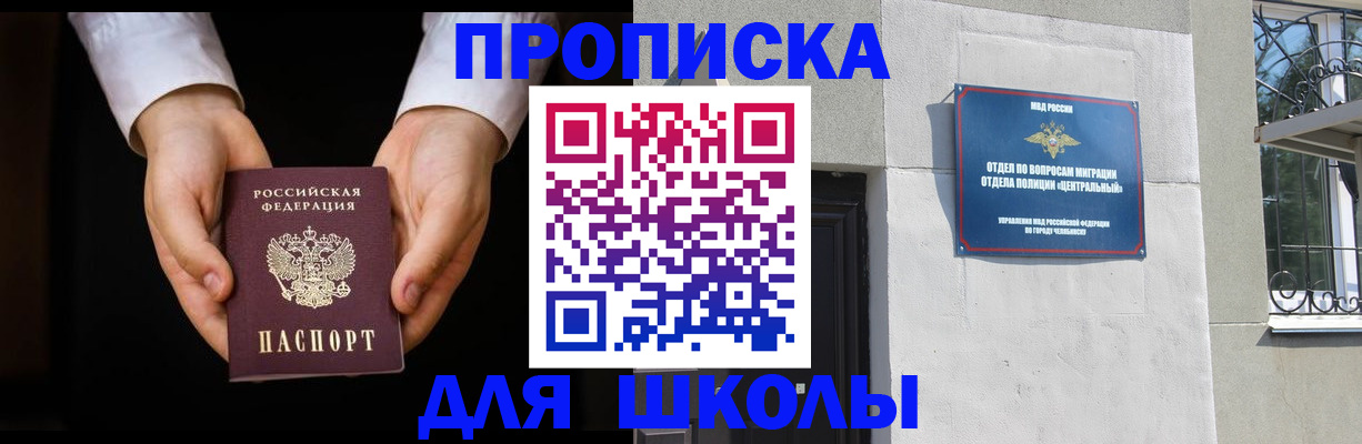 прописка паспорт в Назрани