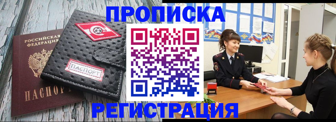 найти адрес прописки в Назрани